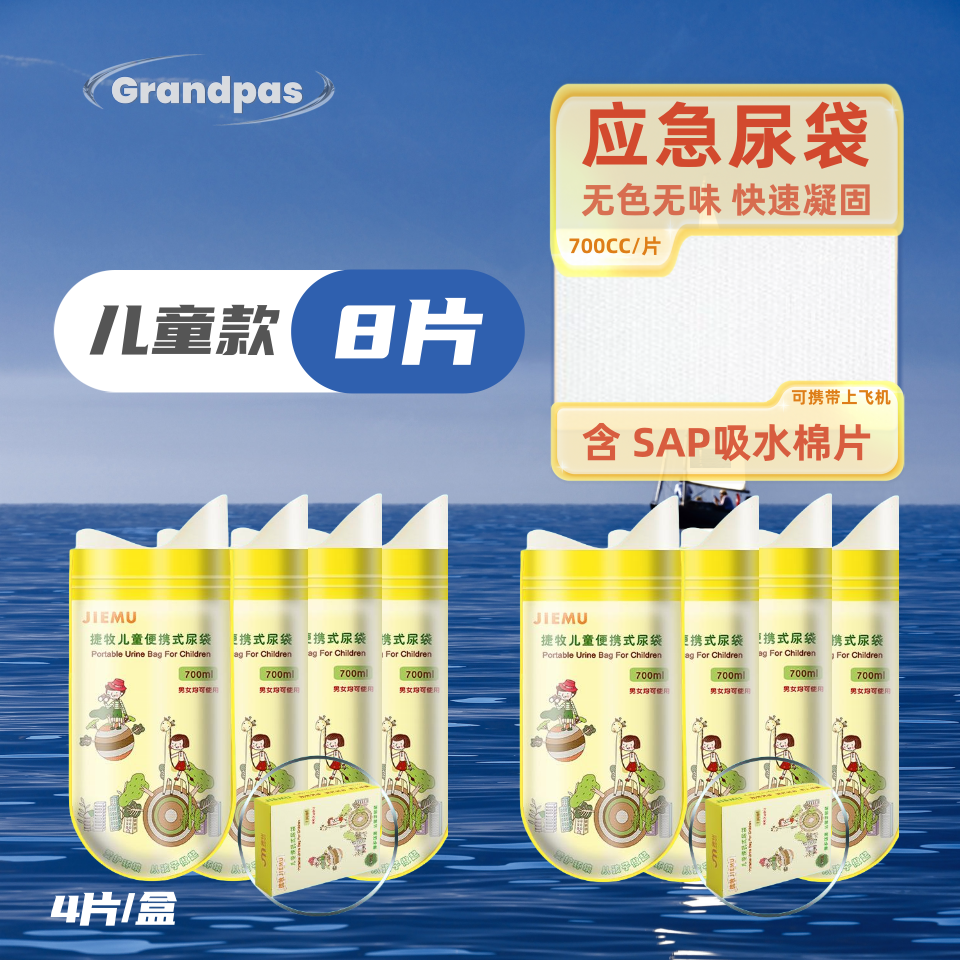 Avtomobil birdəfəlik istifadə olunan təcili sidik çantası Səyahət özü sürən səyahət Möhtəşəm tualet ləvazimatları Daimi Portativ Xarici Sidik Artefaktı Qadın Kişi