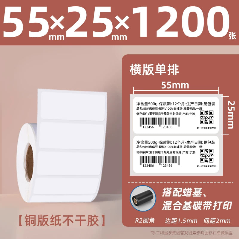 [Beş alın, bir pulsuz alın] Xinwei mis boşqab etiket kağızı barkod çap kağızı 55 50*10 20 25 30 35 40 50x60 özü-yapışan termal ötürücü barkod printeri mis boşqab barkod stikeri