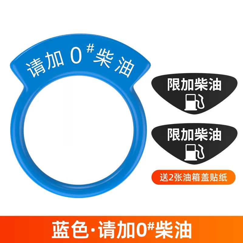 Zəhmət olmasa, 95 ədəd benzin stikeri, yanacaq çəni qapağı stikeri, 92 ədəd dizel yanacağı doldurma xəbərdarlıq stikeri və 98 ədəd dizel xatırlatma halqası əlavə edin. Yaradıcı dekorativ stikerlər.