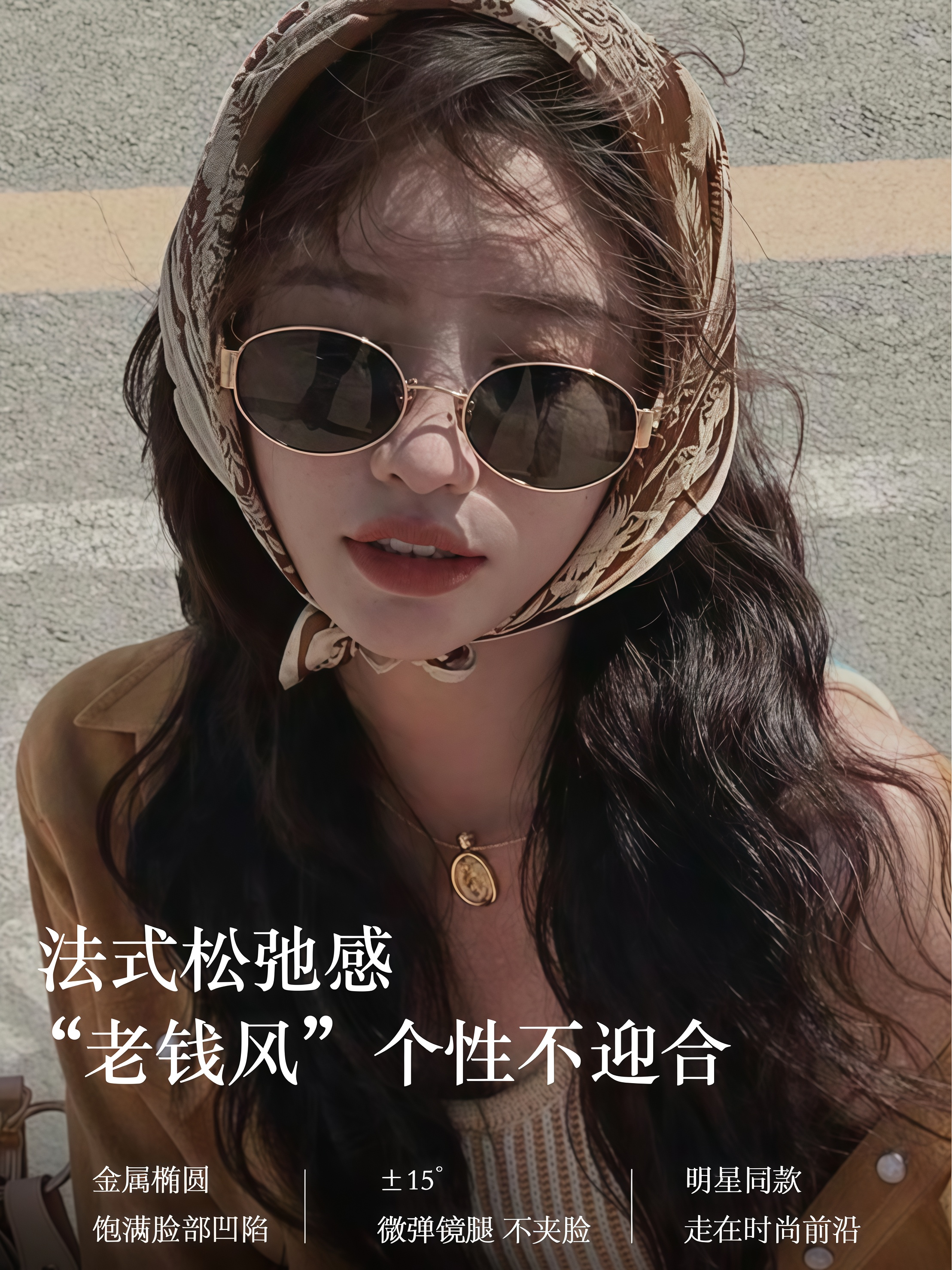 Retro metal oval köhnə pul üslubunda qadınlar üçün yüksək səviyyəli küçə stili Hong Kong üslubunda yeni anti-UV günəş eynəyi yüngül lüks