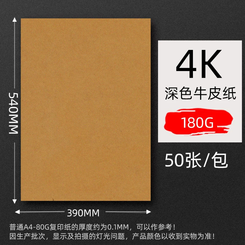 A4 kraft kağız çap kağızı qalınlaşdırılmış kraft sərt karton A3 kraft kağız karton maliyyə çeki örtüyü kağızı 4K8K kraft kağızı rəsm xüsusi əl işi kağızı a4 kağızı rəsm kraft karton örtük kağızı