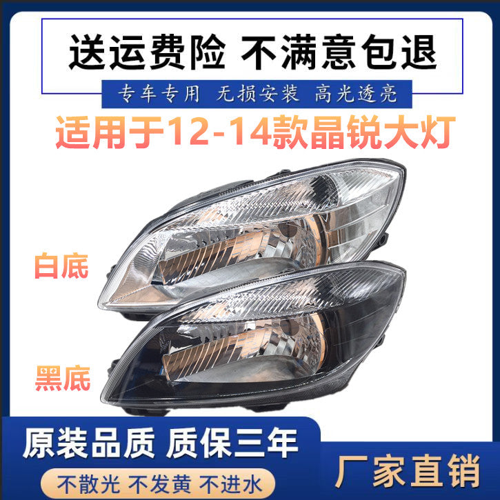 The 2012, 2013 and 2014 Skoda Fabia headlight kit applies to the combination of high and low beam headlights.