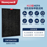 Honeywell/Honeywell hava təmizləyici filtr elementi KJ305/KJ310 seriyası №2 hepa filtri