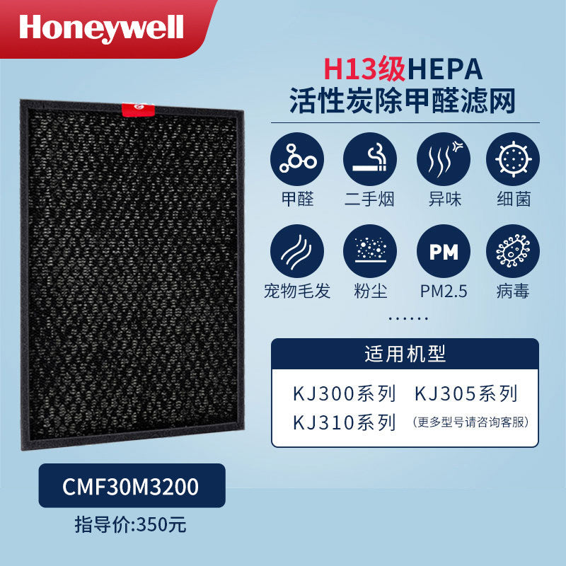 Honeywell/Honeywell hava təmizləyici filtr elementi KJ305/KJ310 seriyası №2 hepa filtri