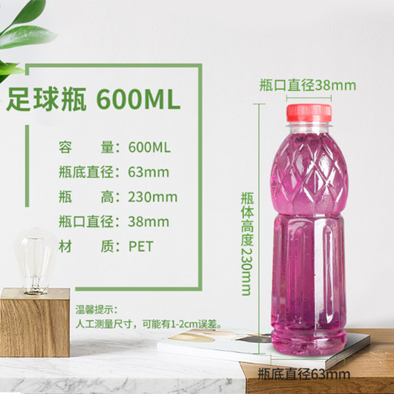 № 46 600ml birdəfəlik şəffaf plastik şüşə boş şüşə doldurma şüşəsi içki şüşəsi PET şirəsi qapaqlı şüşə