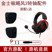 Kingston HyperX ekstremal naməlum seriyalı qulaqlıq aksesuarları üçün uyğundur Hurricane 2 Hurricane 3 orijinal qulaqlıqlar qulaqlıq qoruyucu qolu baş şüası mikrofon tokası qulaqlıq aksesuarları orijinal aksesuarlar