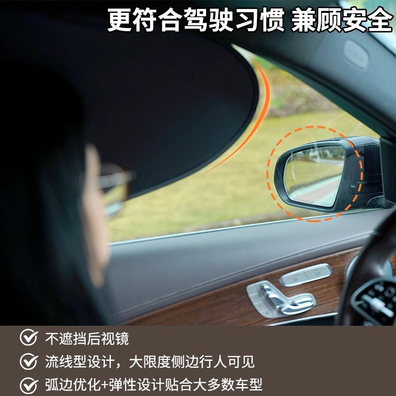 Car sunshade, side window shade, interior sunshade and heat-insulated privacy curtain for babies.