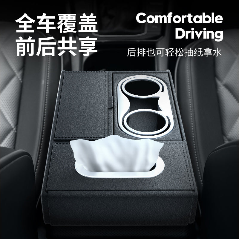 Car armrest storage box, car tissue box, double cup holder, large capacity, high-end car essentials.