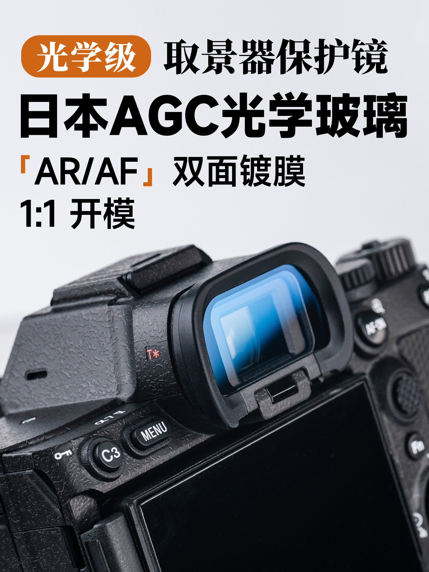 LARRY Sony A7M5 A7R5 vizör qoruyucu güzgü RX1R3 filmi HD cızıq əleyhinə temperli film A7M4/A7S3/A1II/A1/A9II vizör plyonkası optik şüşə ikitərəfli örtük