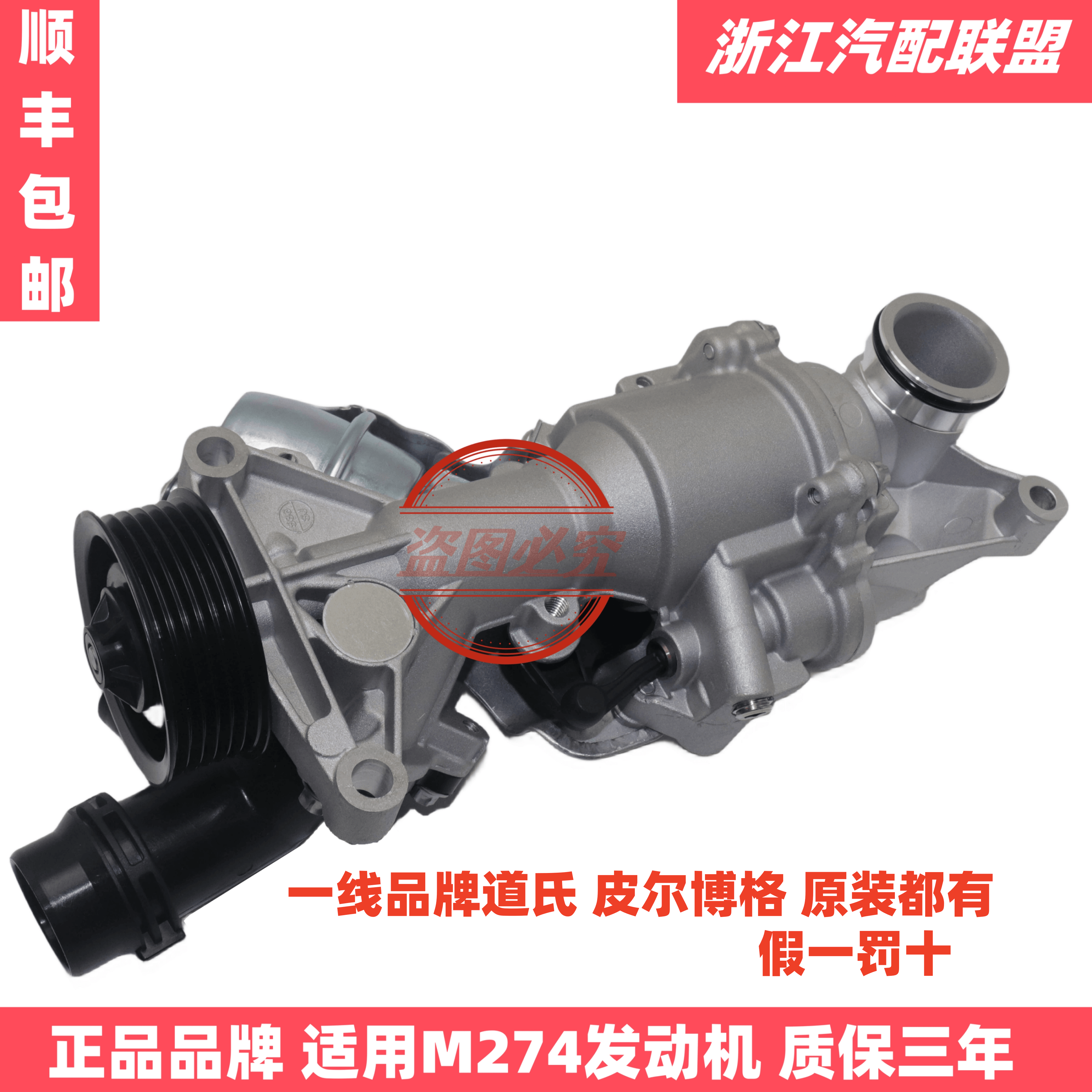 Mercedes-Benz M274, C200, C260, C300, E250, E300, E350, GLC və Infiniti Q50L üçün uyğun mexaniki su nasosu.