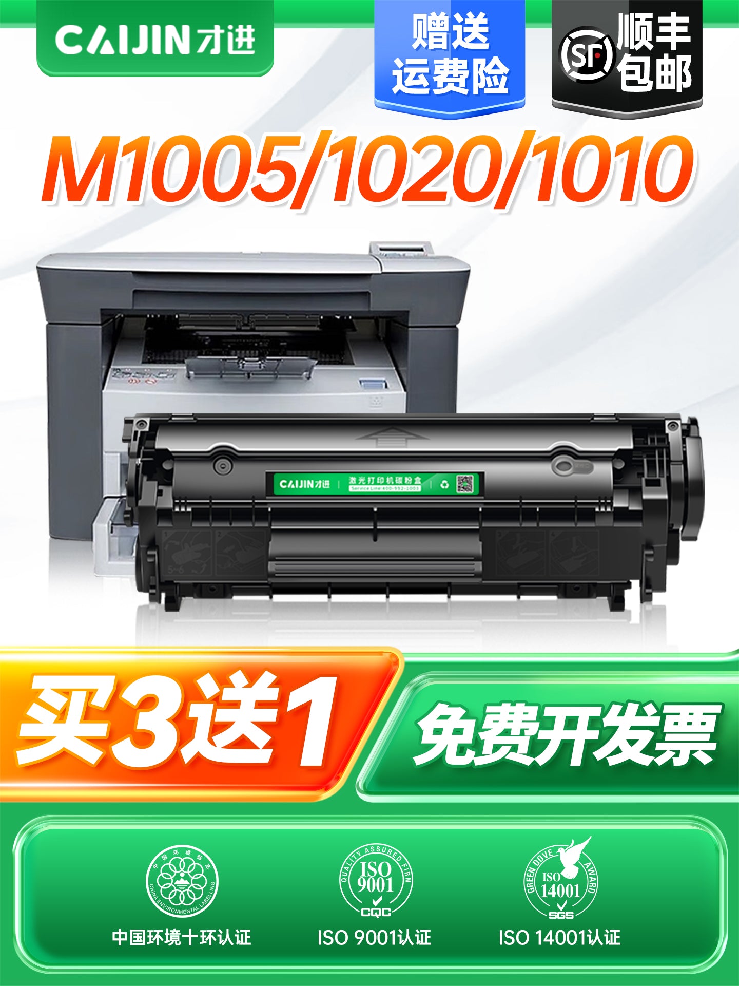 Yalnız HP m1005 toner kartuşu üçün uyğundur hp1020plus 12a 1010 M1005mfp Q2612A əlavə etmək asan toz 1018 1022 3050 printer 3055 1015 1319 mürəkkəb kartuşu