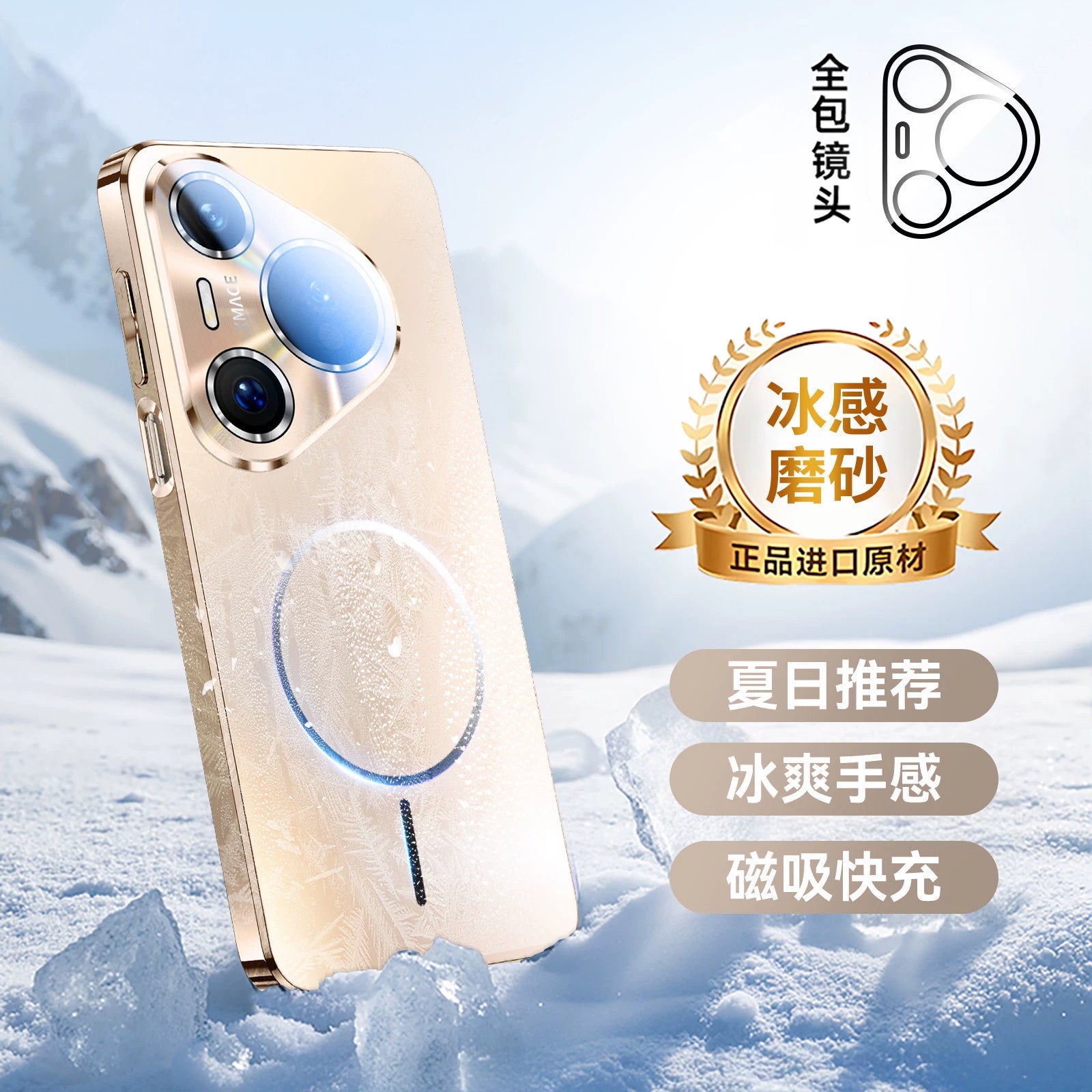 Huawei pura90promax mobil telefon qutusu üçün uyğundur yeni pura70pro+ maqnitli ultra nazik şaxtalı anti-payız pura80 lens hər şey daxil mötərizə qoruyucu örtük ultra yüksək səviyyəli soyuducu qabıq