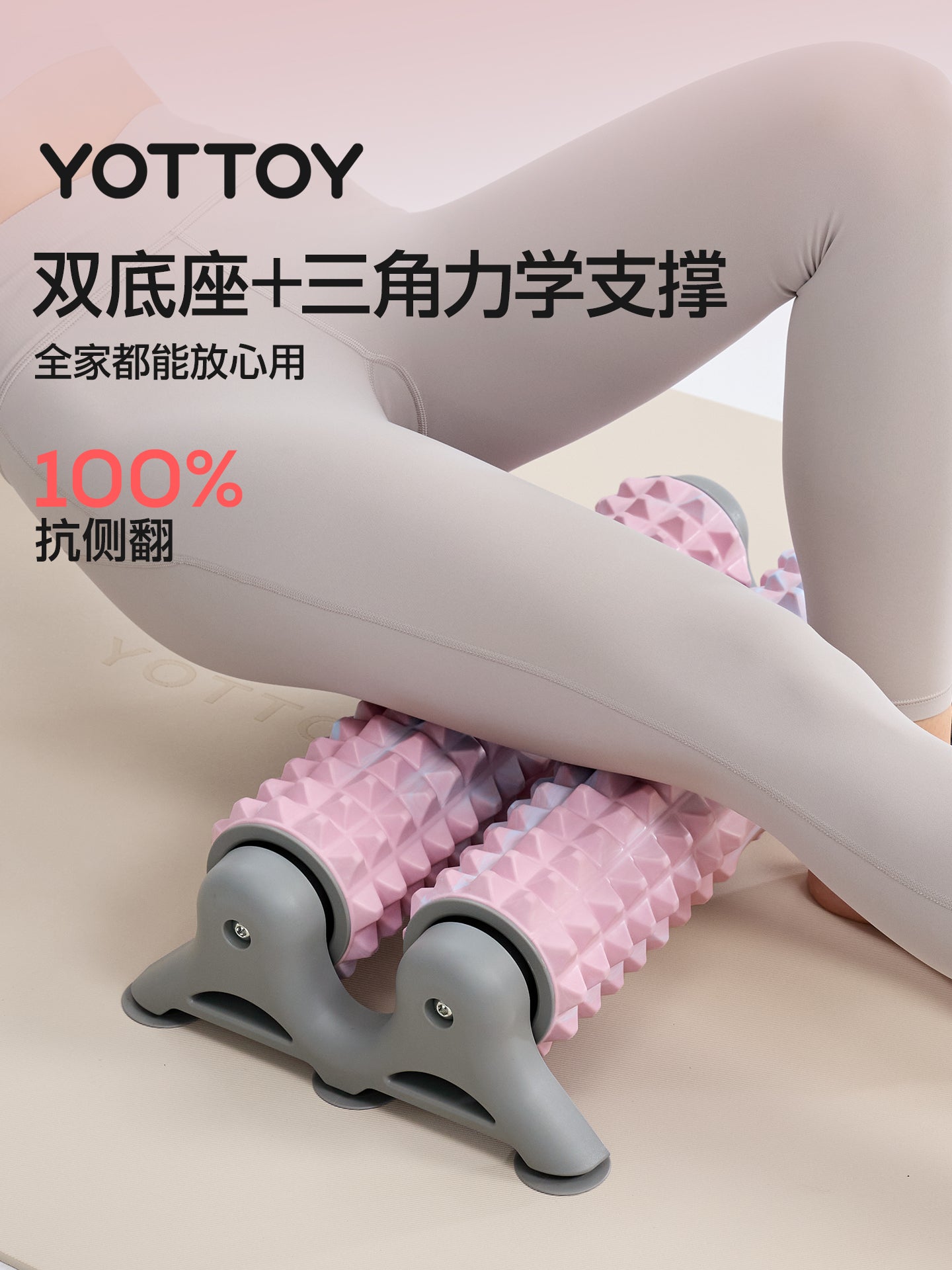 YOTTOY ikiqat cərgə sabit mötərizə köpük roller roller yoga fitness avadanlığı əzələ rahatlaması masaj roller hərəkəti