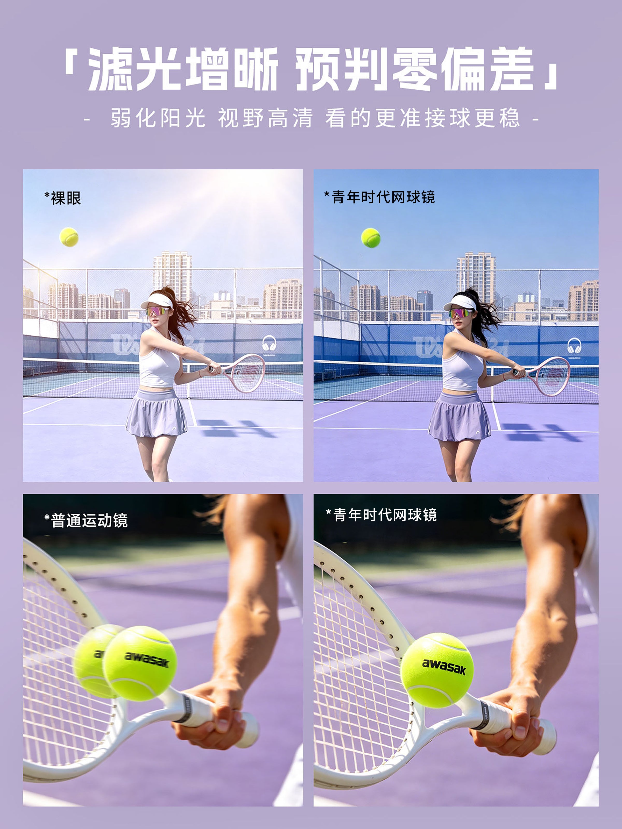 Tennis qadınları üçün xüsusi idman eynəkləri UV parıltıya qarşı peşəkar açıq idman gəzinti və qaçış eynəkləri
