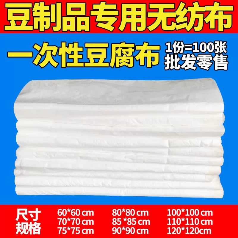 Soya məhsulları üçün xüsusi toxunmamış parça, birdəfəlik tofu parça, toxunmamış parça, yumşaq tofu torbası parça, filtr cuna, qalınlaşdırılmış pulsuz çatdırılma