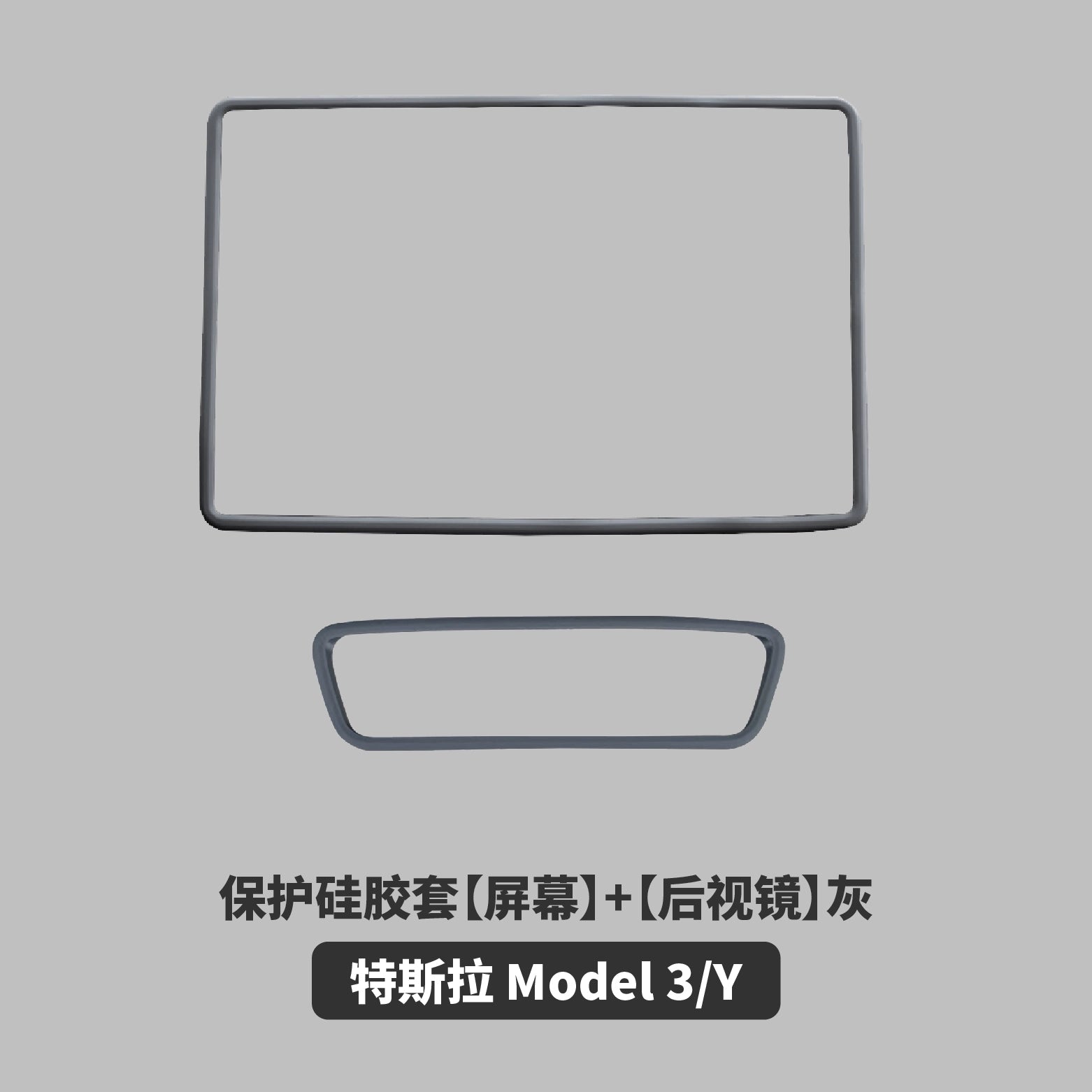 Tesla Huanxin MODEL3/Y üçün Mərkəzi Konsol Ekranı TPU Qoruyucu Qapaq Hər Şey Daxil Qoruyucu Çərçivə Bərpa Aksesuarları