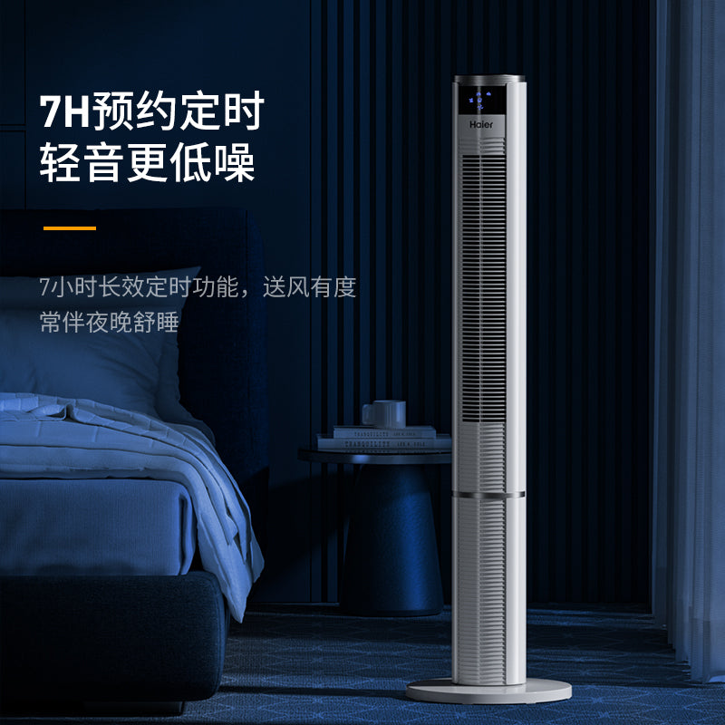 Haier Tower elektrik ventilyatoru məişət döşəmə ventilyatoru bıçaqsız işıq səsi şaquli qüllə əlavə böyük külək pultu titrəyən baş ventilyatoru