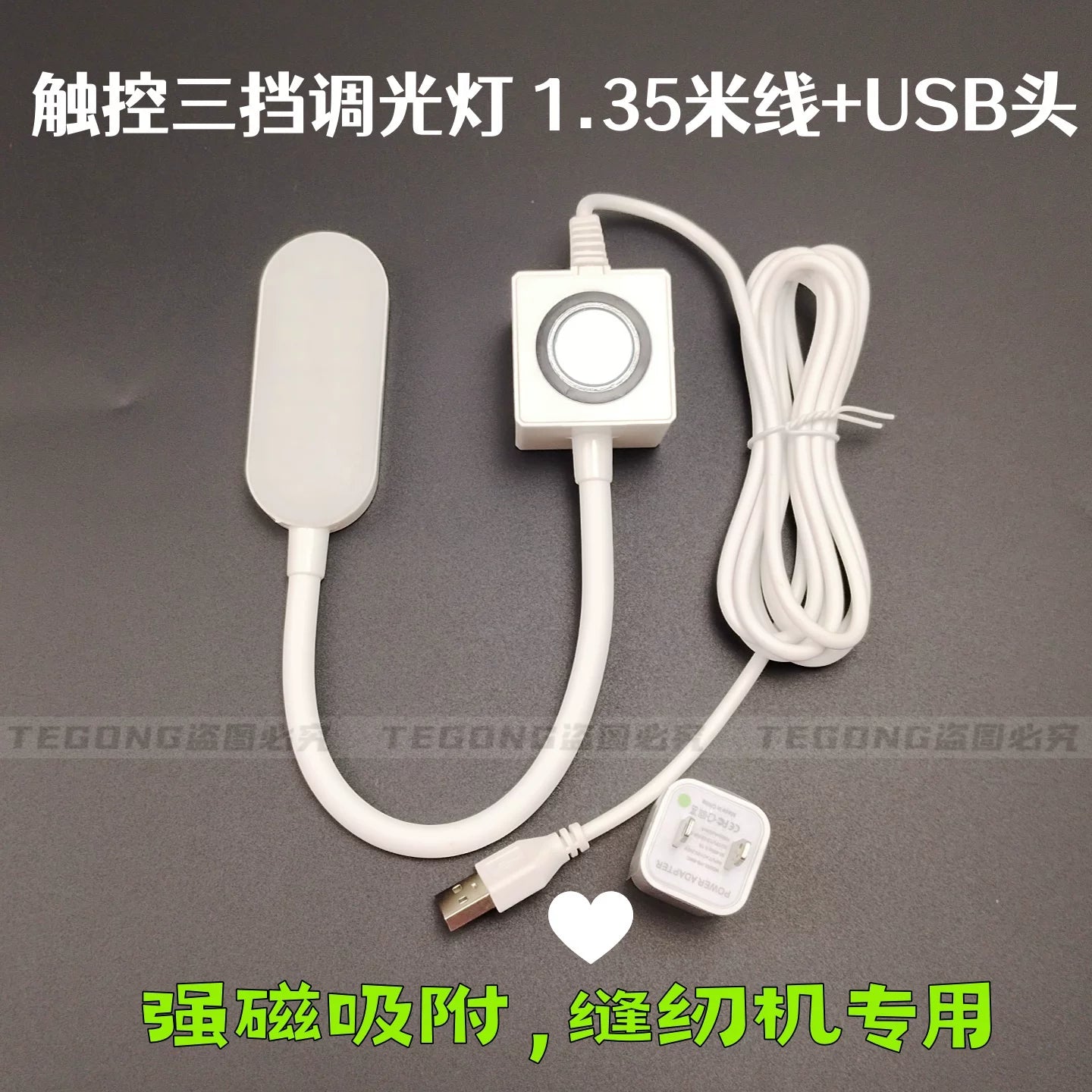 Yüksək parlaqlıqlı tikiş maşını tikiş maşını işığı LED işıqlandırma USB üç sürətli toxunuşlu qaralma düz avtomobil enerjiyə qənaət edən göz mühafizəsi iş işığı