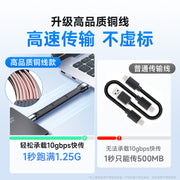 Mobil sərt disk TYPE-C məlumat kabeli USB3.2Gen2 yüksək sürətli M.2 bərk vəziyyətdə SSD Boyin Samsung WD Western Digital SanDisk 10Gbps kompüter ötürmə bağlantısı mobil telefon sürətli şarj qısa xətt