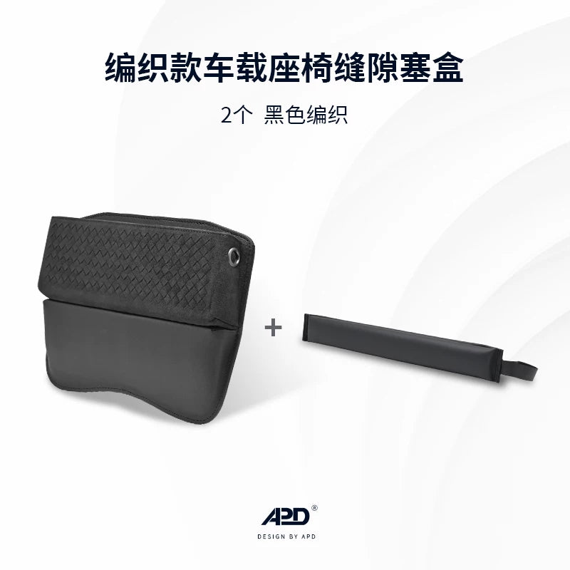 Suitable for Mercedes-Benz, Audi, BMW 3 Series/5 Series/X5/A6 car seat gap storage box/storage box