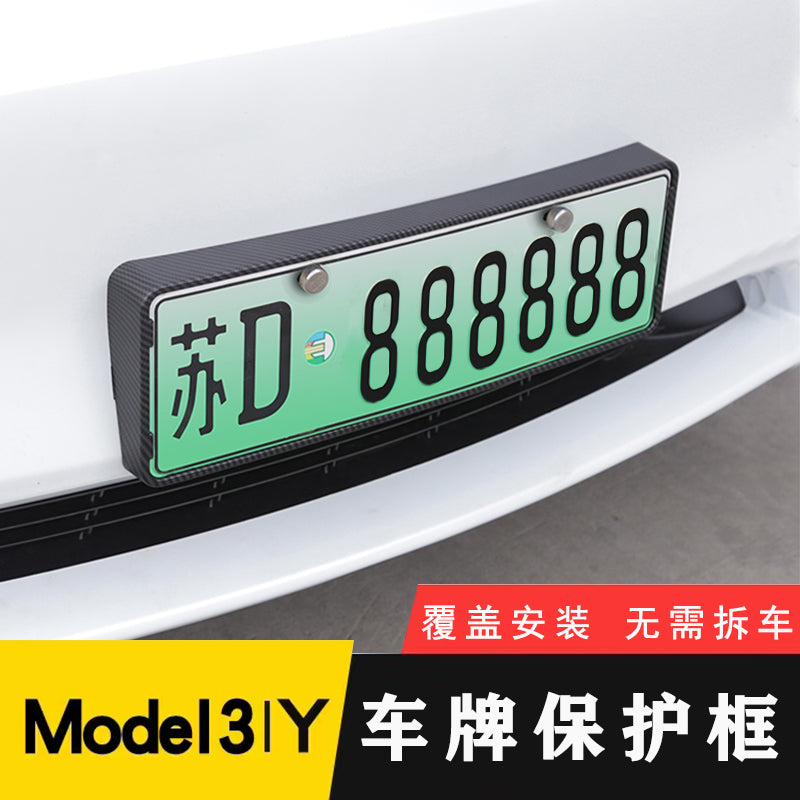 Tesla Model 3/Y yeni enerjili nəqliyyat vasitəsinin nömrə nişanı çərçivəsi, tam örtüklü nömrə nişanı çərçivəsi, Maodou modifikasiyalı qoruyucu aksesuar üçün uyğundur.