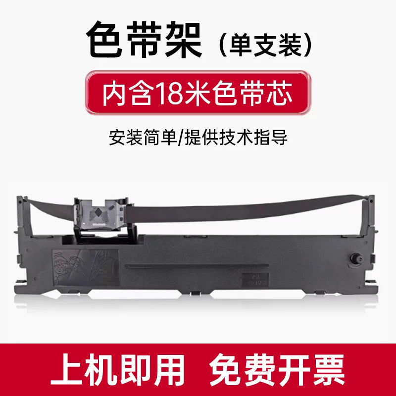Epson 630k lent LQ-730K 610K 635K 735K 615KII 630K2 80KF nöqtə matrisi printer lent tutucu nüvəsi Epson S015290[960905] üçün uyğundur