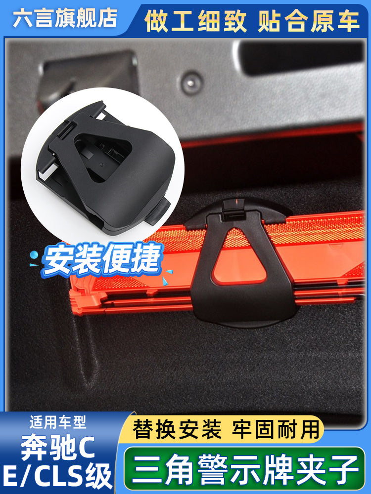 Mercedes-Benz C180, E200, E260, CLS300 baqaj və arxa yük sahəsi xəbərdarlıq üçbucağı mötərizəsi qısqacı üçün uyğundur