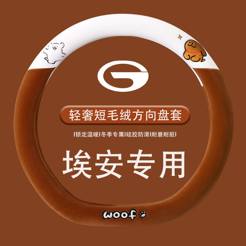 Aion Y Plus sükan örtüyü Ut/Rt/S Mei 580 Qış istiliyi üçün xüsusi peluş avtomobil sükan örtüyü