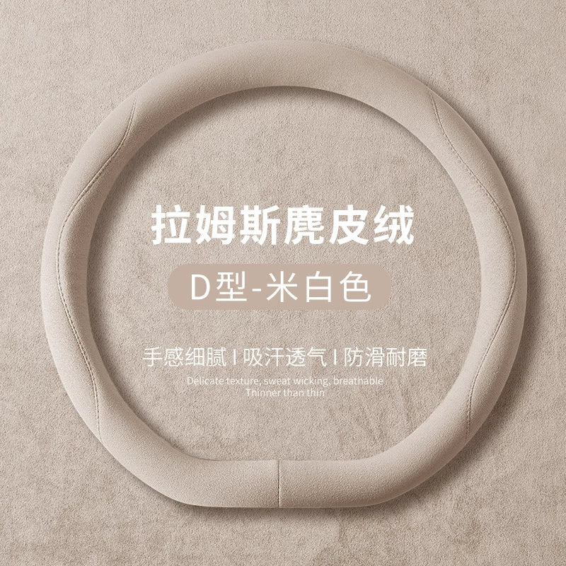 Leapmotor C11 Steering Wheel Cover C01/T03/C10/C16 Leading Car Accessories Interior Modification Suede Handle Cover