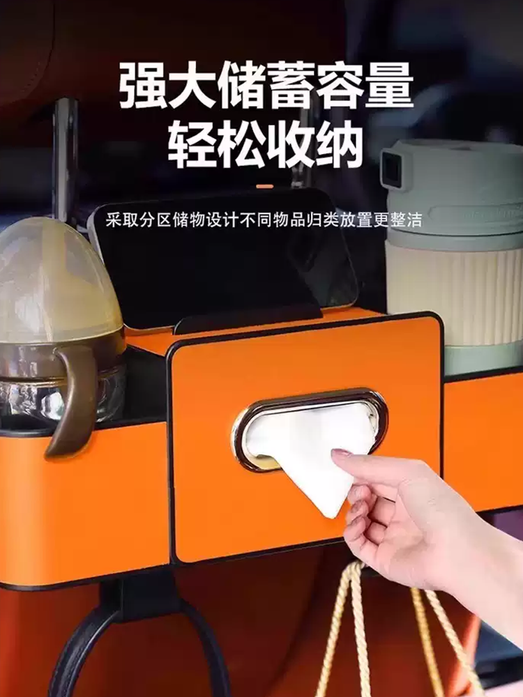 Car seat back storage box, multi-functional tissue box, car storage box, seat back storage box, car interior decoration.
