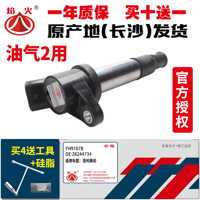 Çanşada Geely Vision Global Eagle GX7GC7 Emgrand EC7 Seaview SC7DVVT alovlanma bobini yüksək gərginlikli paketi ilə uyğun gəlir