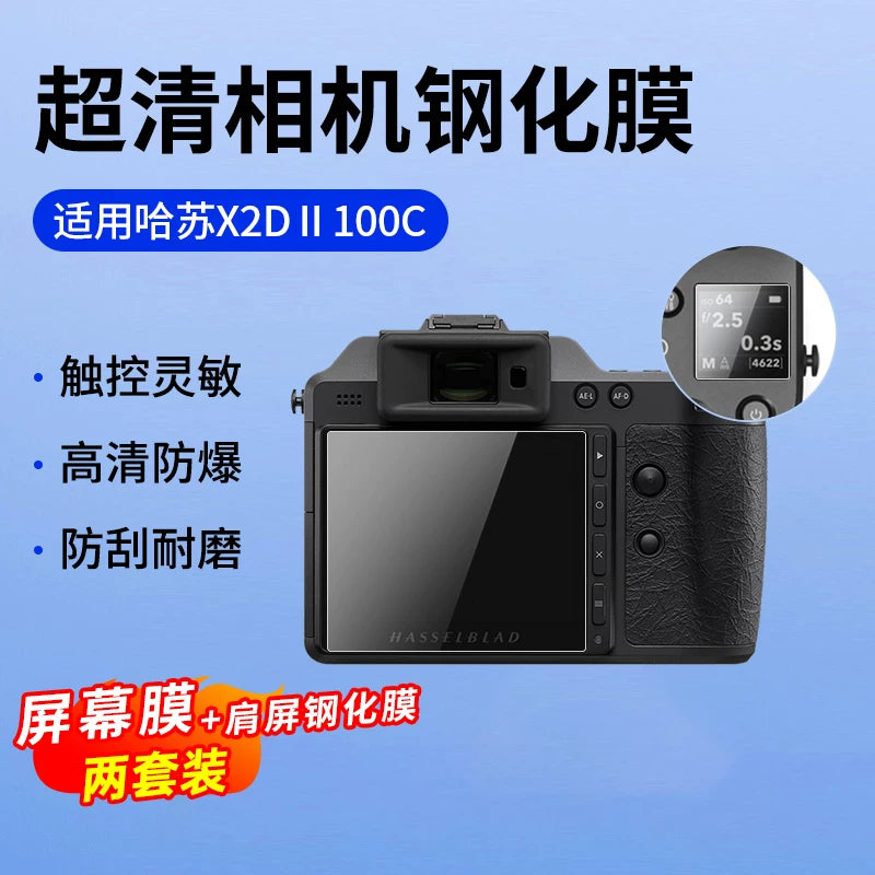 JJC Hasselblad X2D2 temperli film üçün uyğundur X2D II 100C/907X&CFV100C/907X 50C ekran filmi x2d 100c film kamerası X2D ikinci nəsil qoruyucu çiyin ekranı anti-cızıq filmi