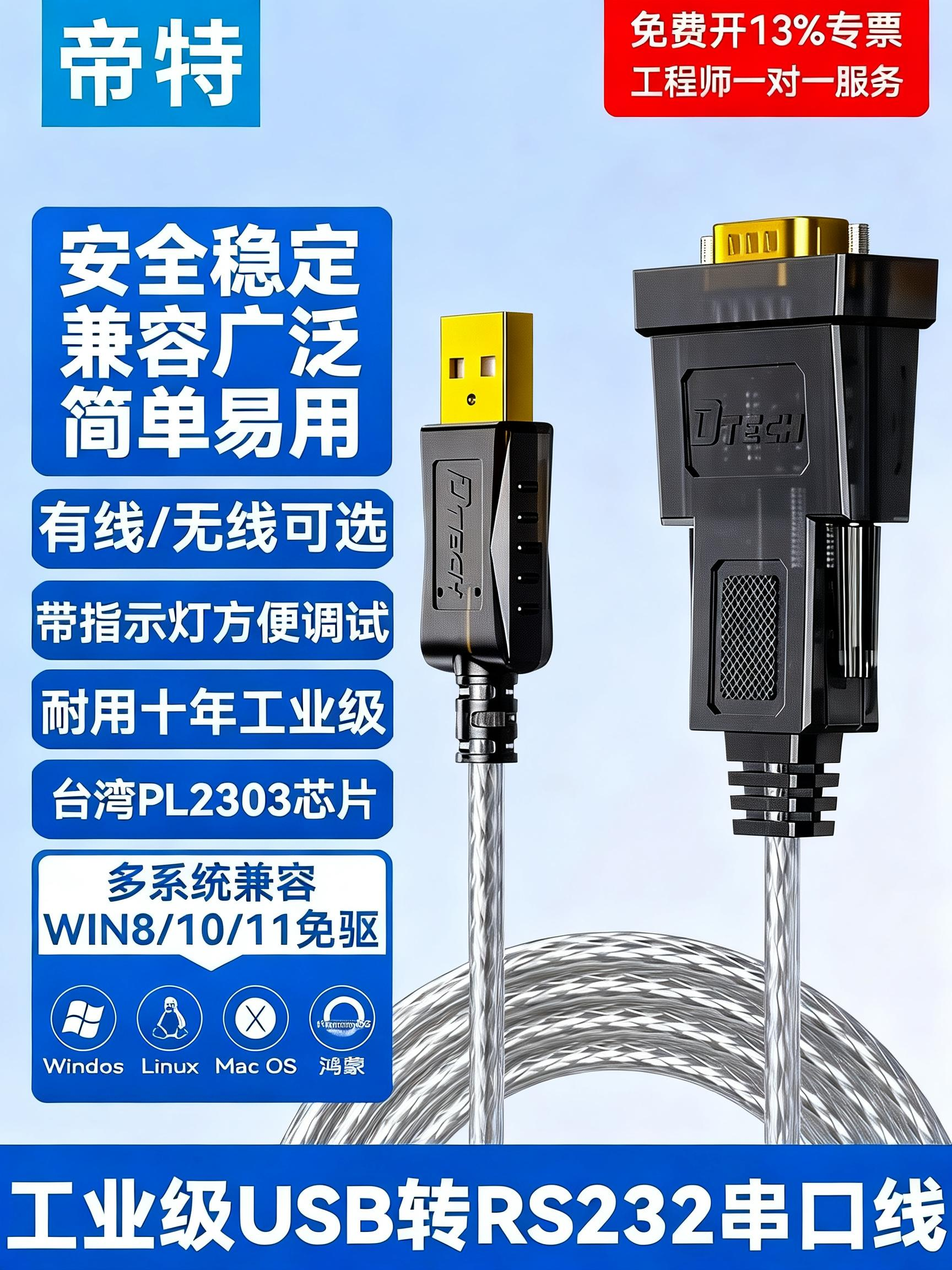 Dite USB - rs232 serial port kabeli 9 pinli doqquz pinli serial port məlumat kabeli sənaye dərəcəli rs232 serial port çeviricisi com port kabeli usb-rs232 davamiyyət maşını çap kabeli DT-5002E