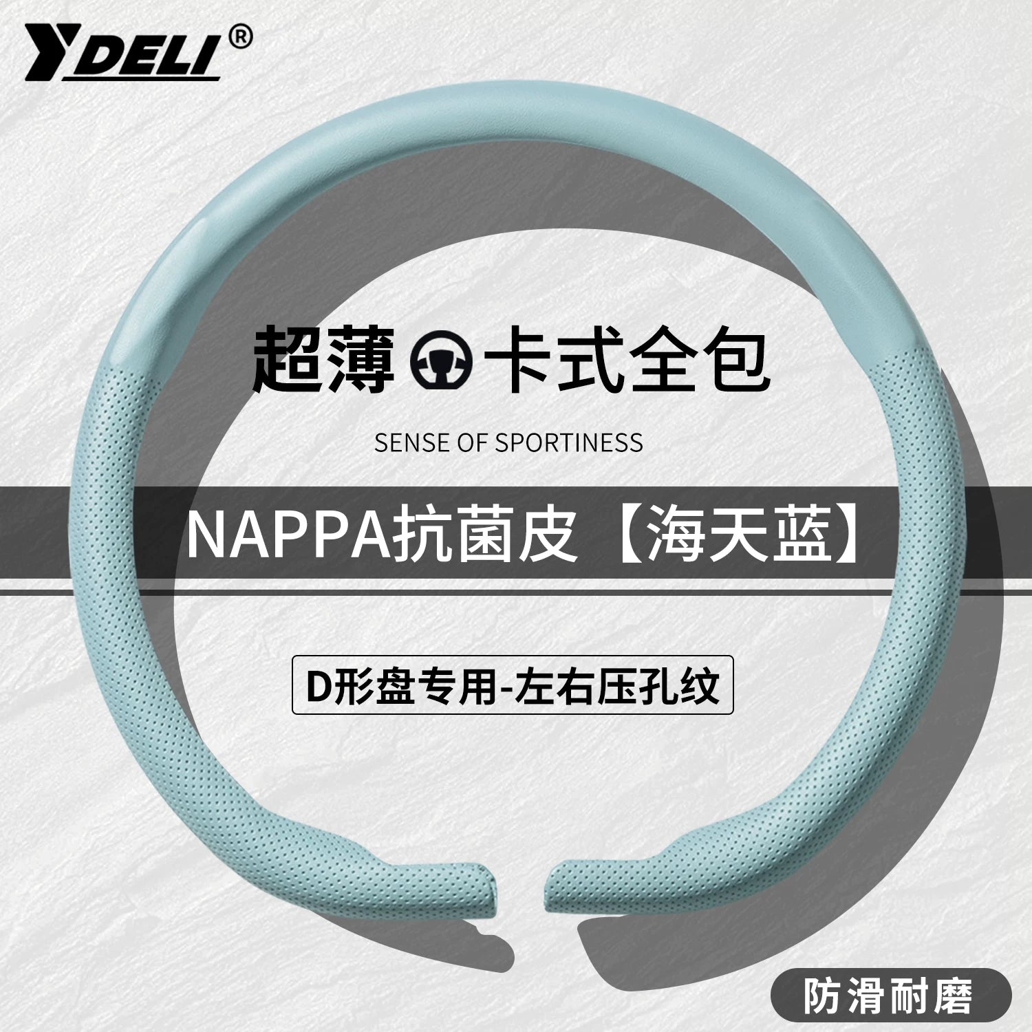 Tank 300 sükan örtüyü, tank 400, Hi4T, 500, 500 və 700 modelləri, bütün mövsüm ultra nazik zamşa, qış istifadəsinə uyğundur.