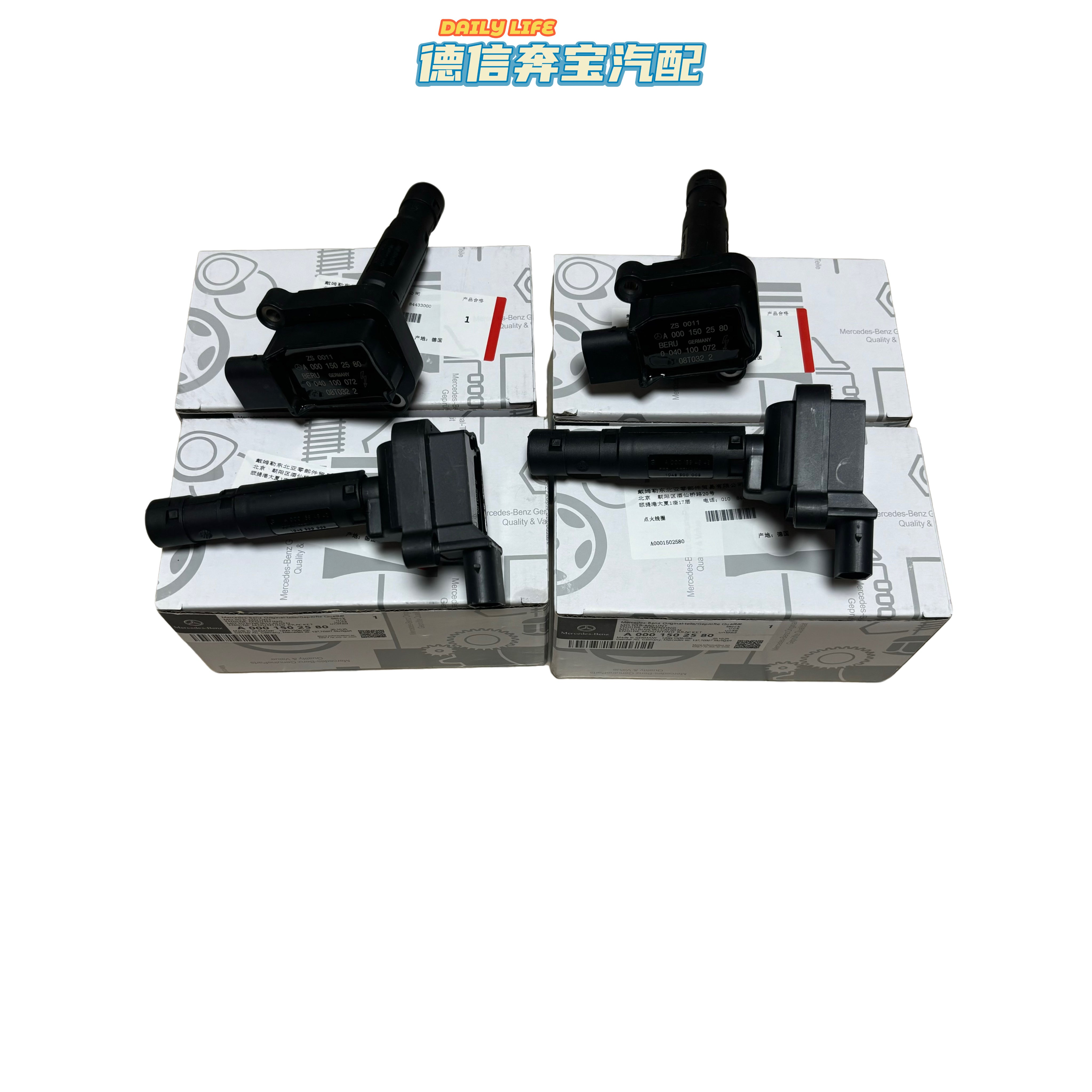 Mercedes-Benz A-Class, B-Class, C-Class, E-Class, R-Class, S-Class, GLA-Class, GLC-Class, GLE-Class, GLKML refers to high voltage ignition coils