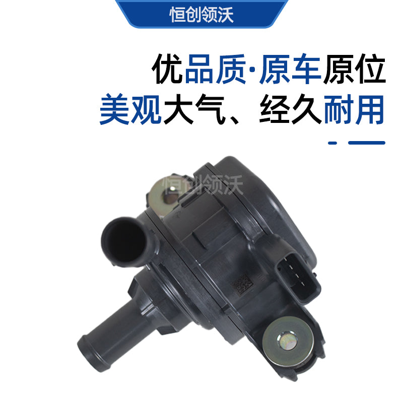 Changan compatible original CS75 electronic assisted water pump, turbine water pump, water-cooled booster motor, original spare parts.