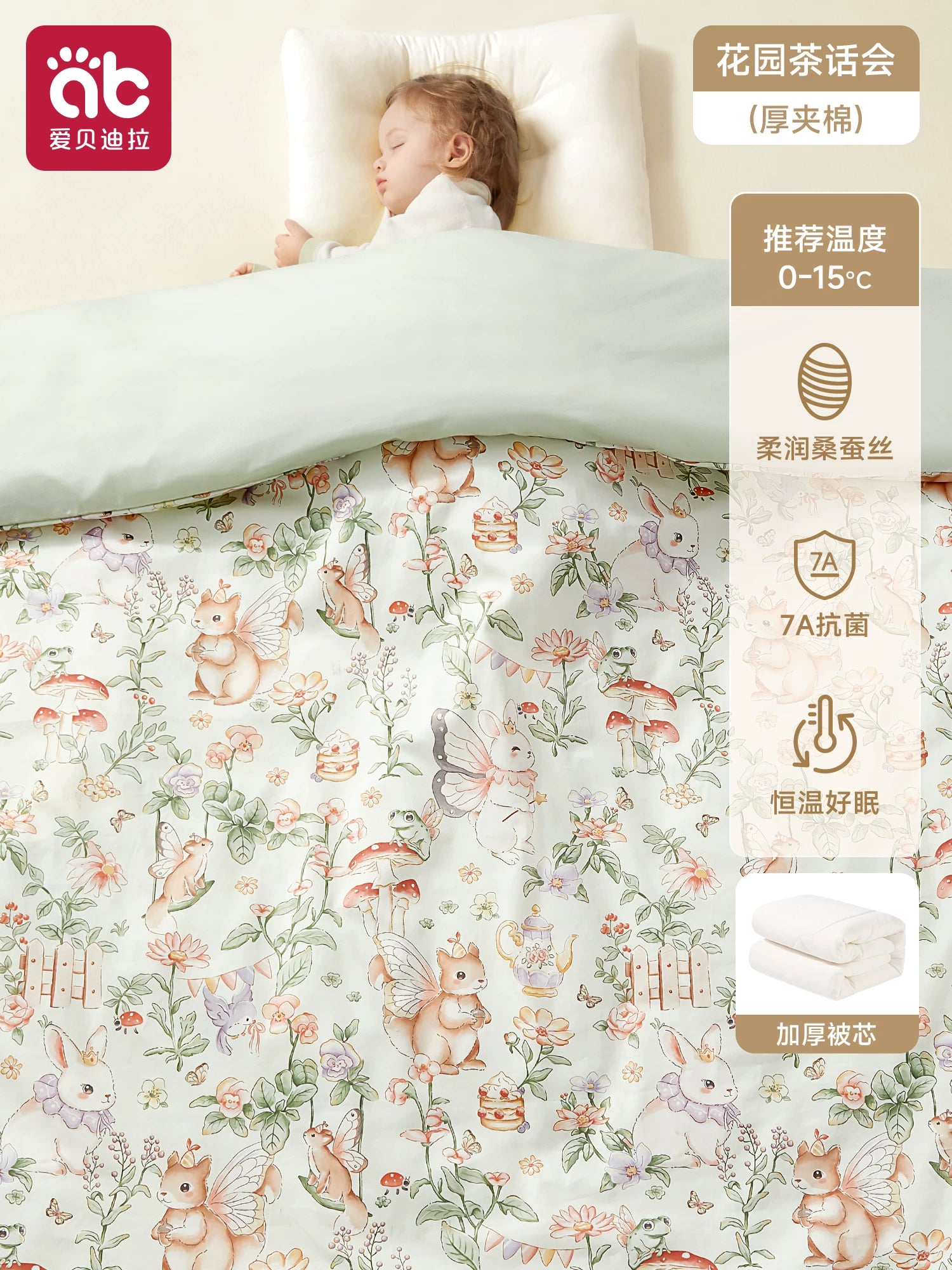 Yenidoğulmuşlar və bağça uşaqları üçün xüsusi qış yorğanı, təmiz pambıqdan hazırlanmış, temperaturu tənzimləyən, qatılaşdırılmış, A sinif tut ipəyi.