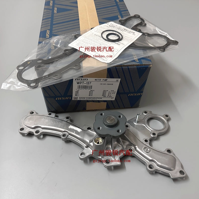 Suitable for Lexus IS250 GS250 GS300 4GR-FSE engine coolant pump kit