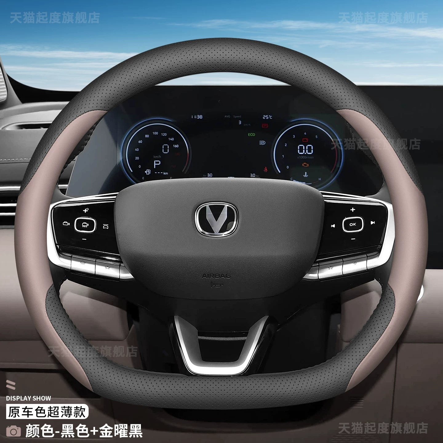 Changan üçüncü və dördüncü nəsil Eado sükan örtüyü xüsusi UNIV Eado PHEV CS55PLUS nazik dekorativ aksesuar