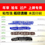 Avtomobil Sürtünmə Kağızı Mühərrik Avtomobil İdarəetmə Ofisi Xüsusi Avtomobil Çərçivəsi Nömrəsi Sürtünmə Kağızı Sürtünmə Kağızı Motosiklet Etiketi Bamper Etiketləri