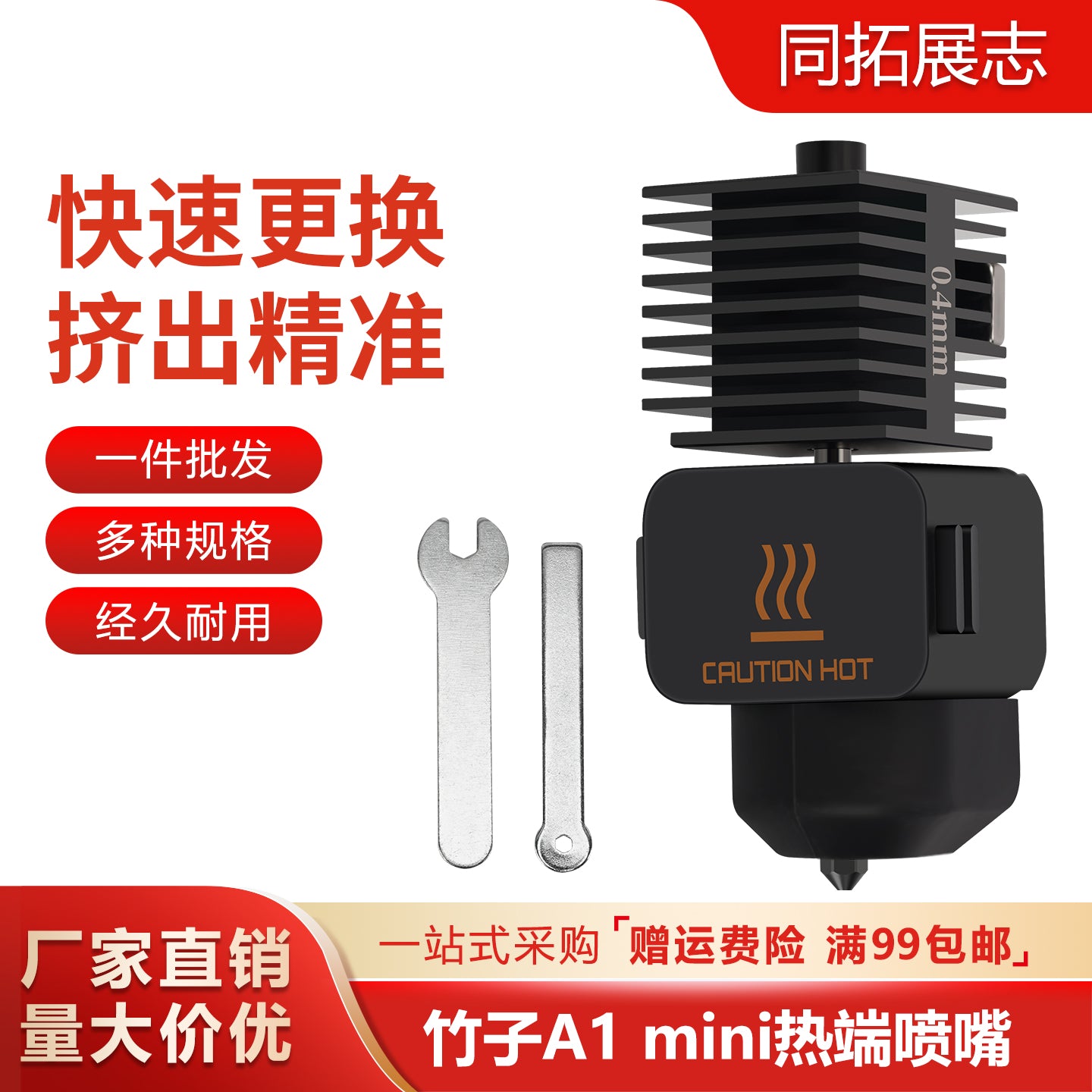 Tuo TZ Bamboo A1 mini/a1 isti sonda bərkidilmiş polad nozzle çap başlığı istilik izolyasiya edən silikon qollu yüksək sürətli montaj