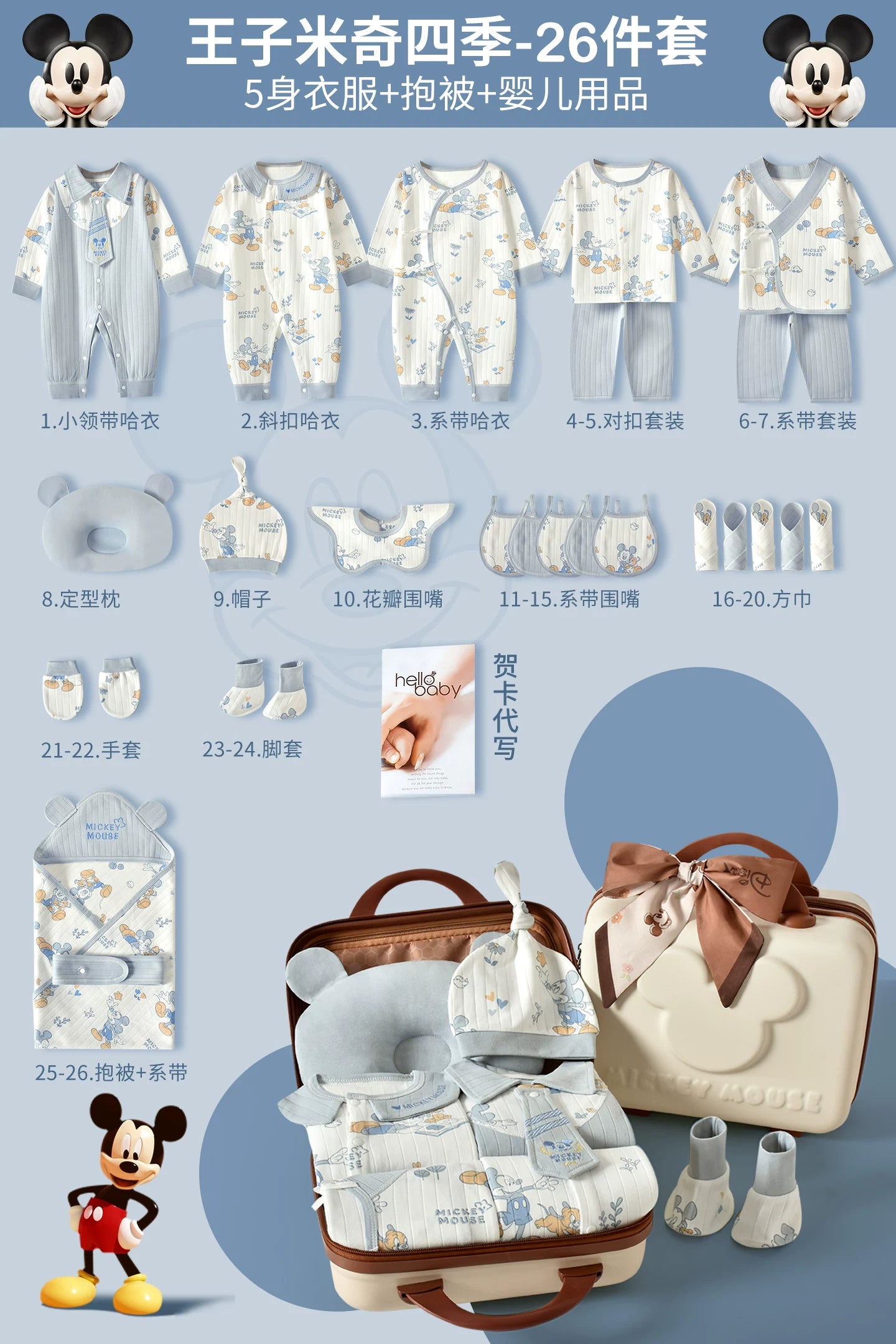 Disney körpə hədiyyə dəsti, yeni doğulmuş körpə üçün geyimlər, körpənin dolunay bayramı hədiyyəsi, yüksək səviyyəli körpə ləvazimatları