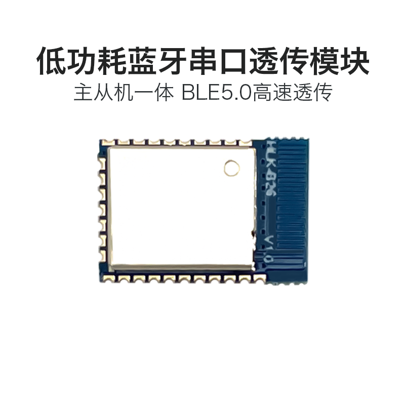 Hailingke BLE5.0 simsiz Bluetooth seriyalı port şəffaf ötürmə modulu master-slave inteqrasiya olunmuş B26/B25/B40/B50/B50S