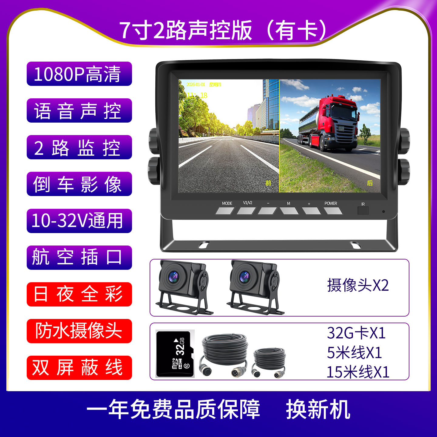 Four Channel High Definition Night Vision Monitoring and Reversing Screen, IPS Screen All-in-One AHD Truck DVR