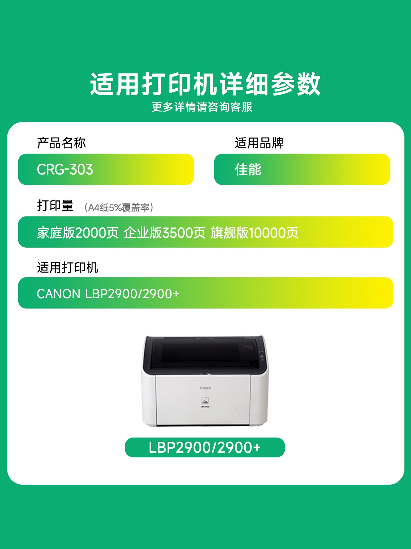 Canon 2900 toner kartuşu CRG303 mürəkkəb kartrici toner, Canon 2900 printer toner kartuşu, canon lbp2900/2900+ toner kartuşu, crg303 qurutma barabanı, asan əlavə olunan toz, göz qamaşdıran mürəkkəb 3788 üçün uyğundur