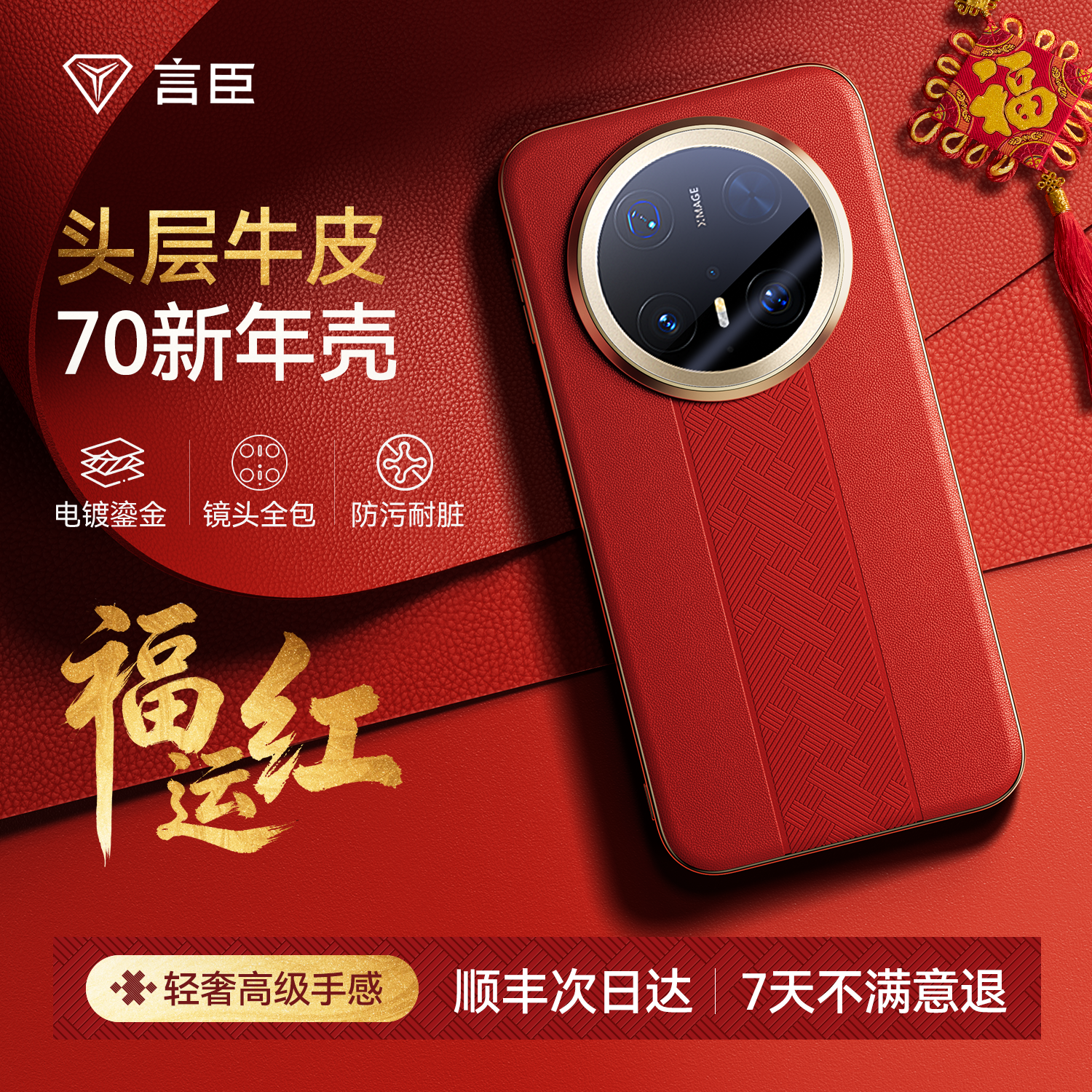 Yanchen Huawei mate70pro cib telefonu qutusu, yeni dəri mate70air lens hər şey daxil olmaqla qoruyucu örtük, maqnit ultra nazik anti-düşmə Mate70pro on premium versiyası Han De Shunfeng qabığı üçün uyğundur +