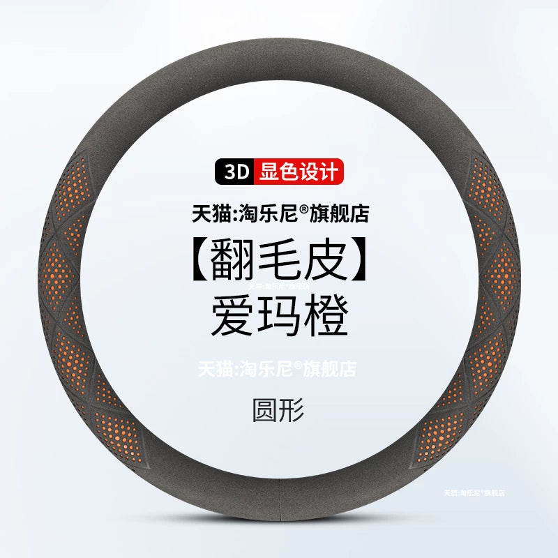 Steering wheel cover for Qingling Isuzu FVR heavy trucks, Juka VC66 VC46FVZ medium trucks and FTR trucks.