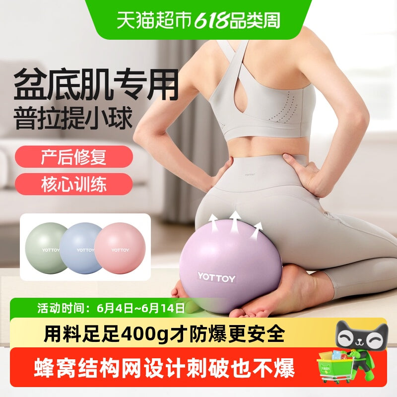yottoy Pilates topu qalınlaşdırılmış partlayışa davamlı 300Kg yükdaşıyıcı gücləndirilmiş elastiklik təhlükəsizlik partlayışa davamlı çevik rebound