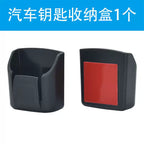 Avtomobil açarı saxlama qutusu, avtomobildə aksesuarlar, nəqliyyat vasitəsi saxlama qutusu