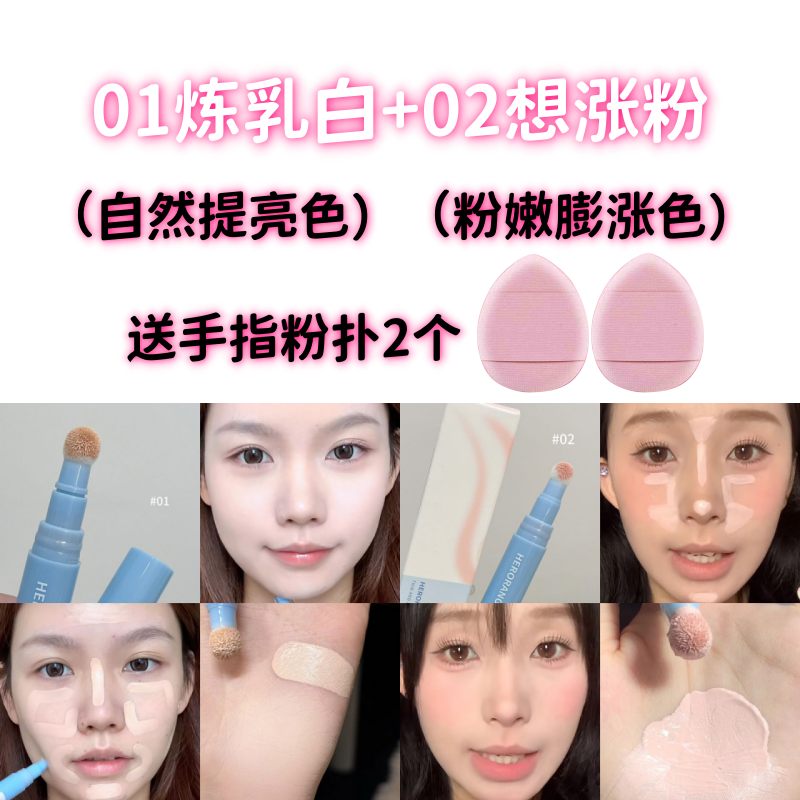 Nəmləndirici və uzunmüddətli konsiler! Bu təbəqə tipli konsiler ləkələri, sızanaq izlərini, tünd dairələri örtür və üzü və göz yaşları axıcılığını parlaqlaşdırır.